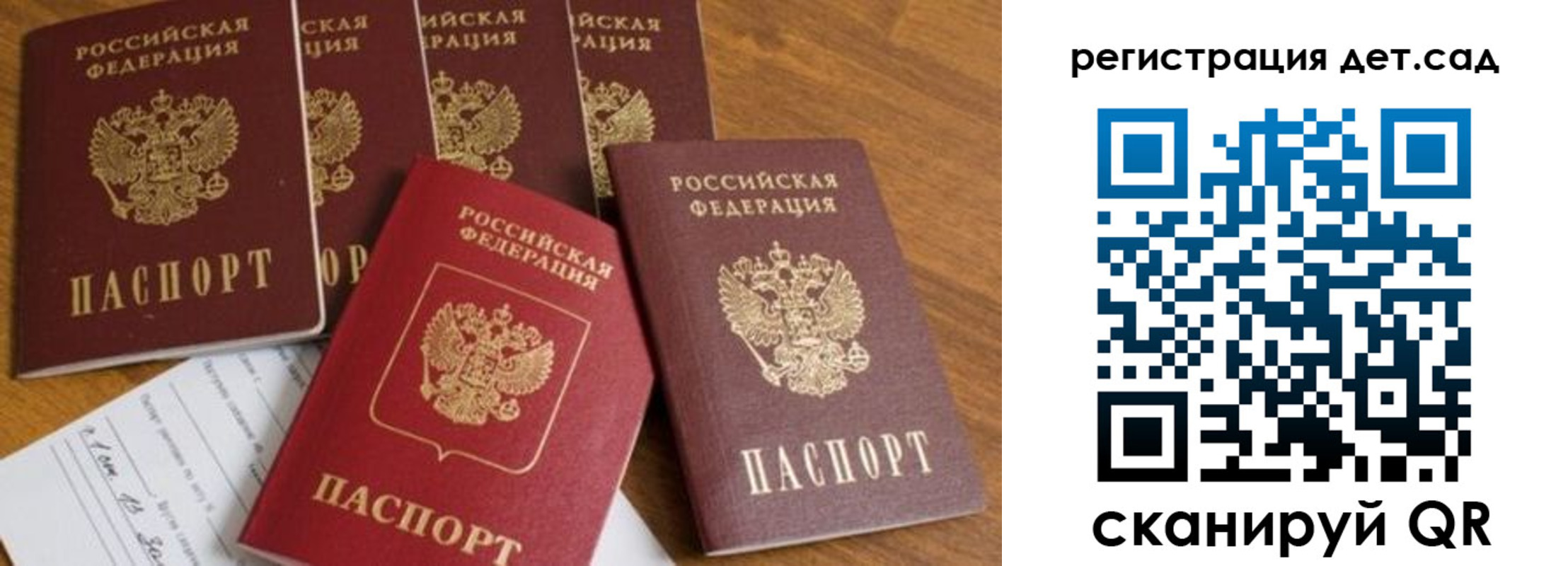 временная регистрация для всех в Богородске