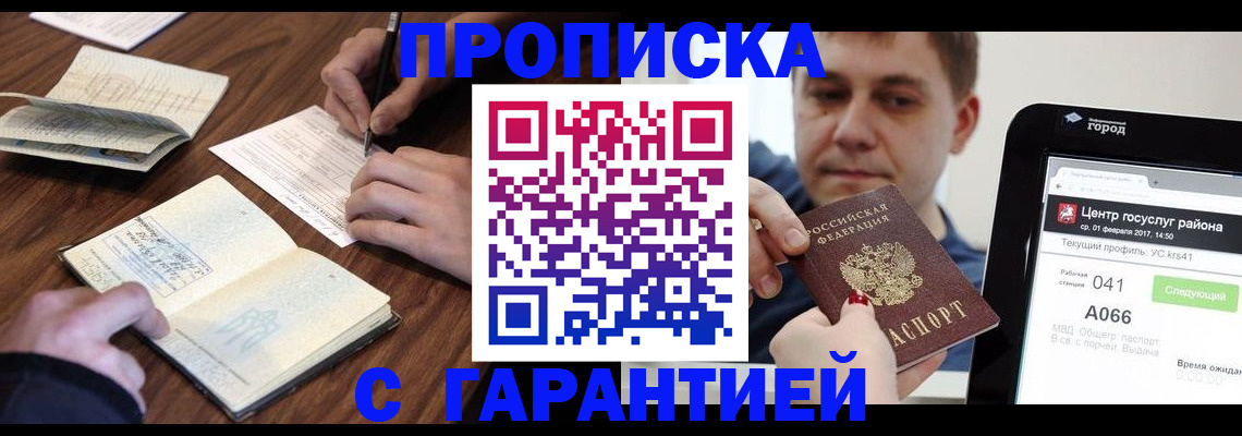 временная регистрация госуслуги в Богородске