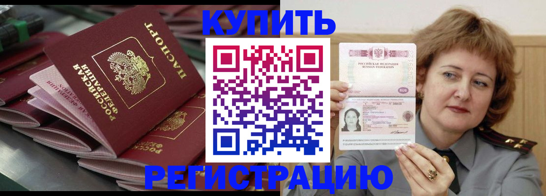 временная регистрация законно в Богородске