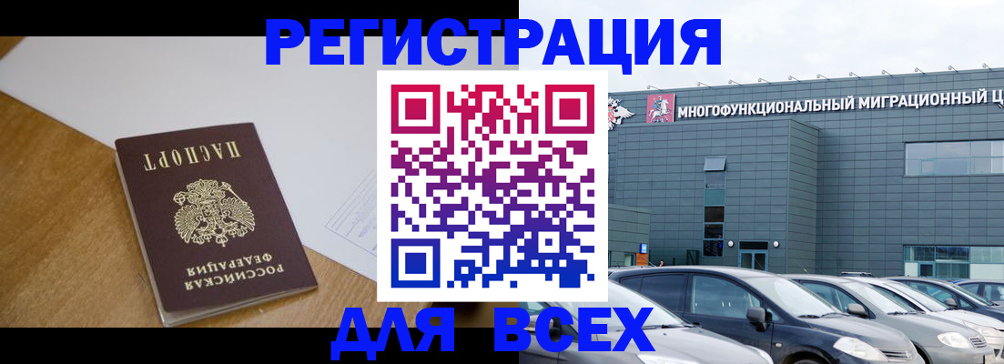 временная регистрация 2025 в Богородске