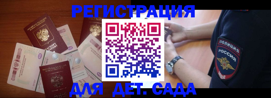прописка для кредита в Богородске