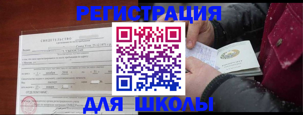 найти адрес прописки в Богородске