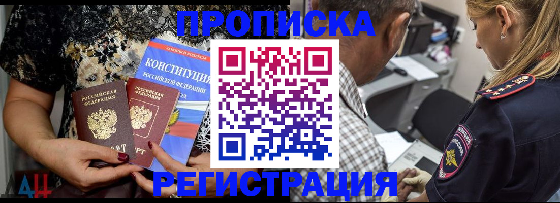временная регистрация для школы в Богородске